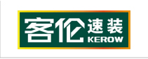 客伦速装